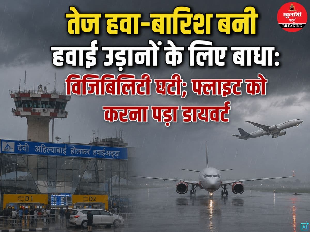 तेज हवा-बारिश बनी हवाई उड़ानों के लिए बाधा