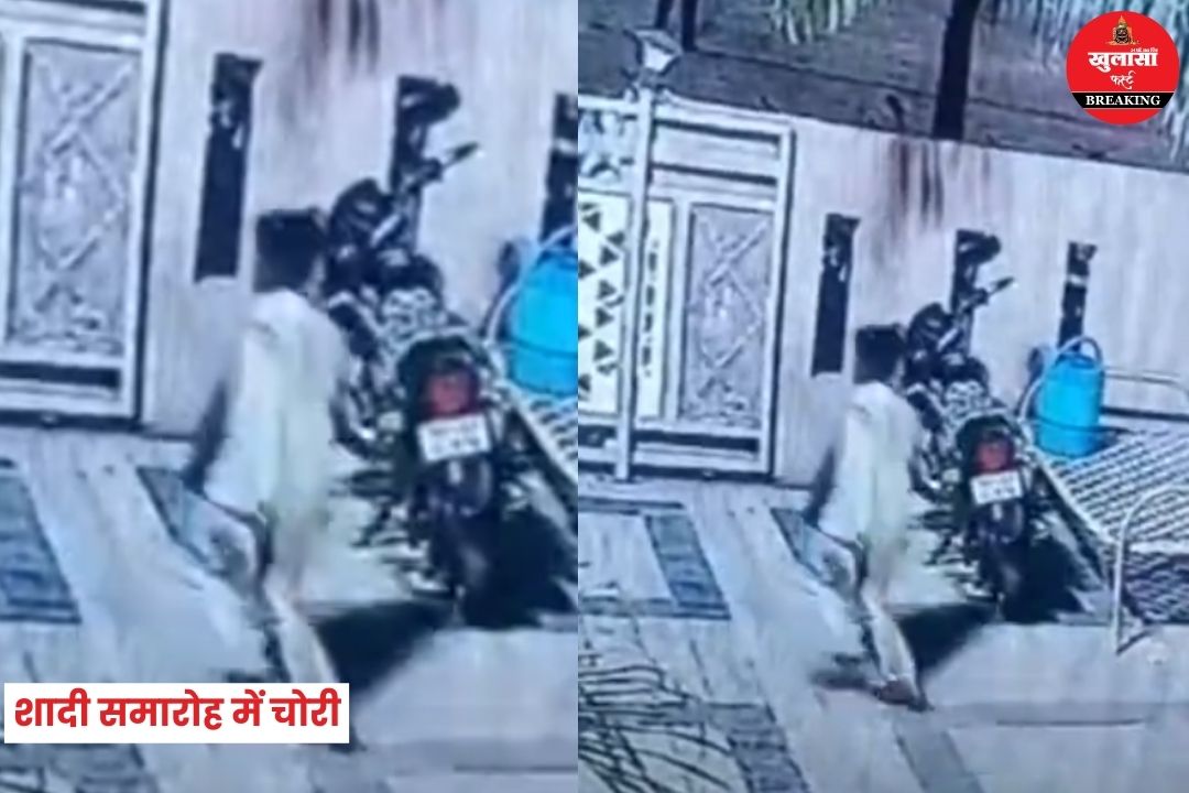 शादी समारोह में चोरी