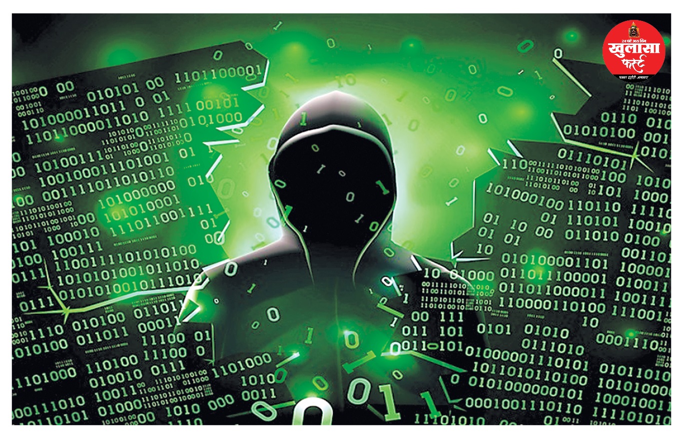 एक दिन में लाखों की डिजिटल लूट