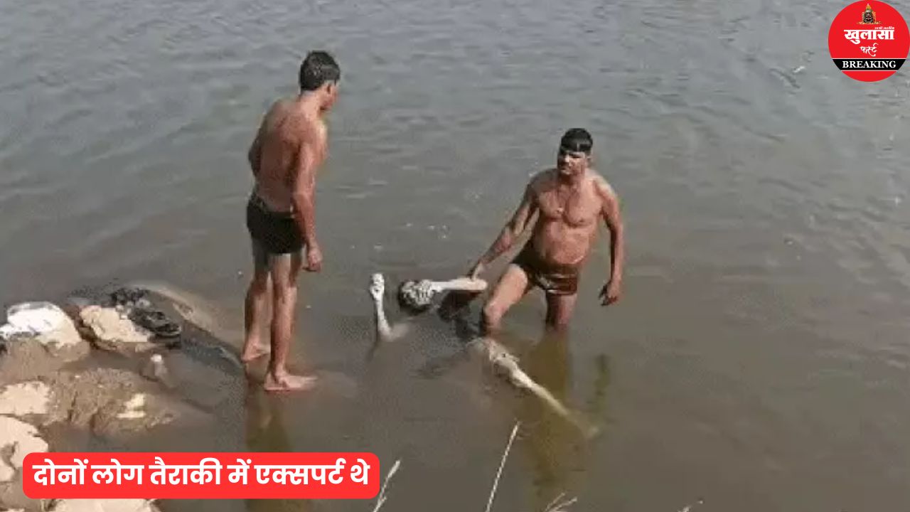 दर्दनाक हादसा