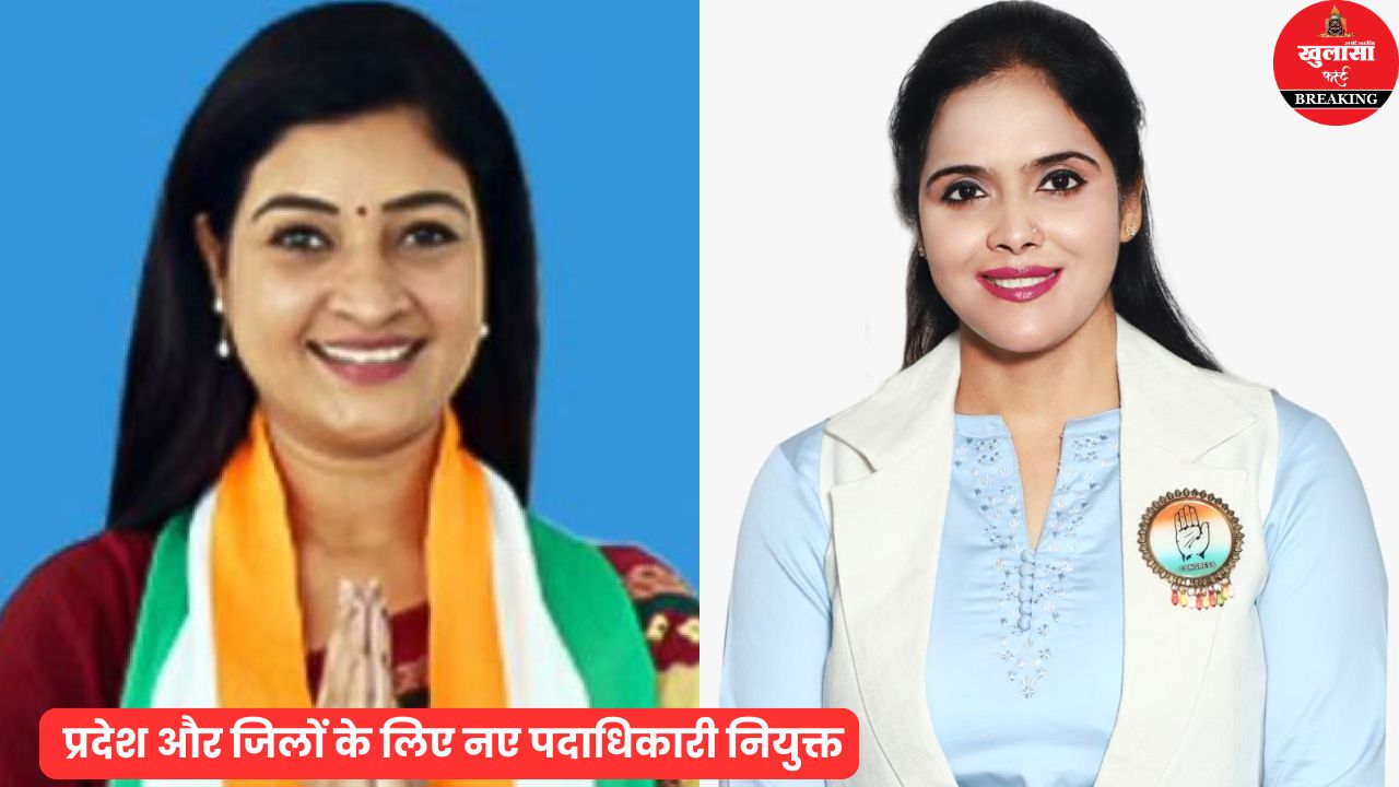 महिला कांग्रेस की नई कार्यकारिणी घोषित