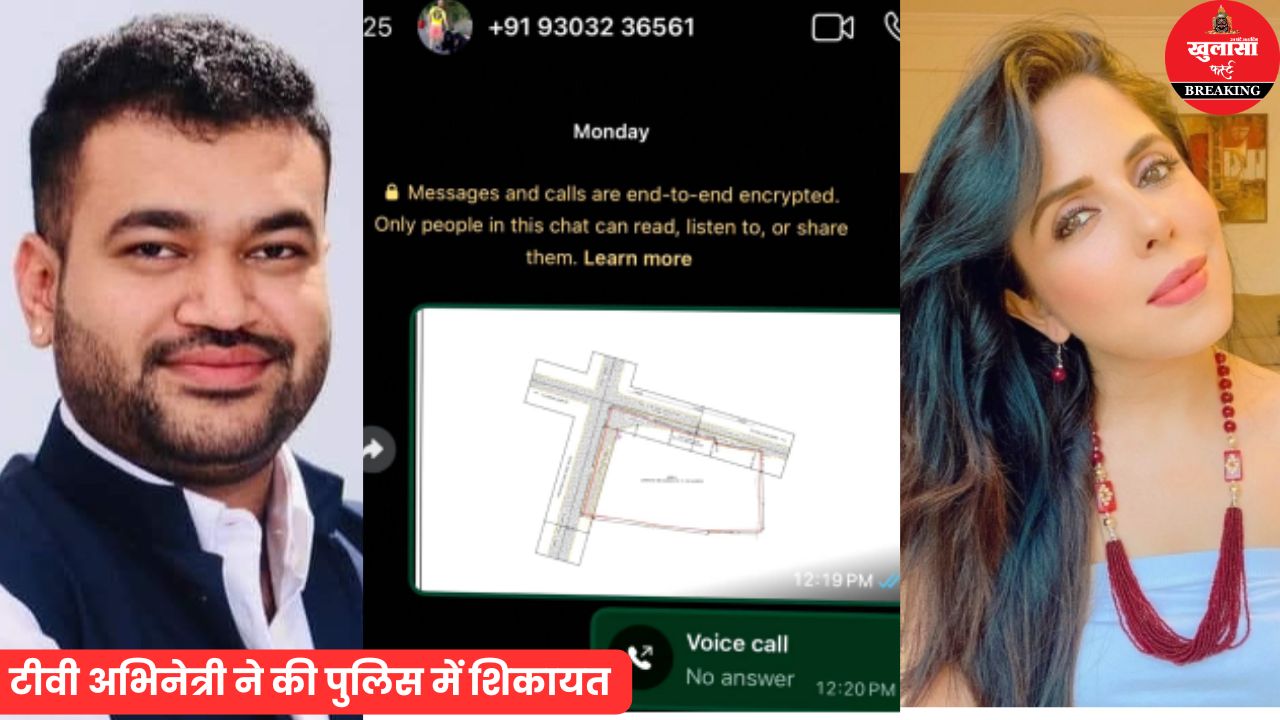 300 करोड़ की जमीन को लेकर विवाद