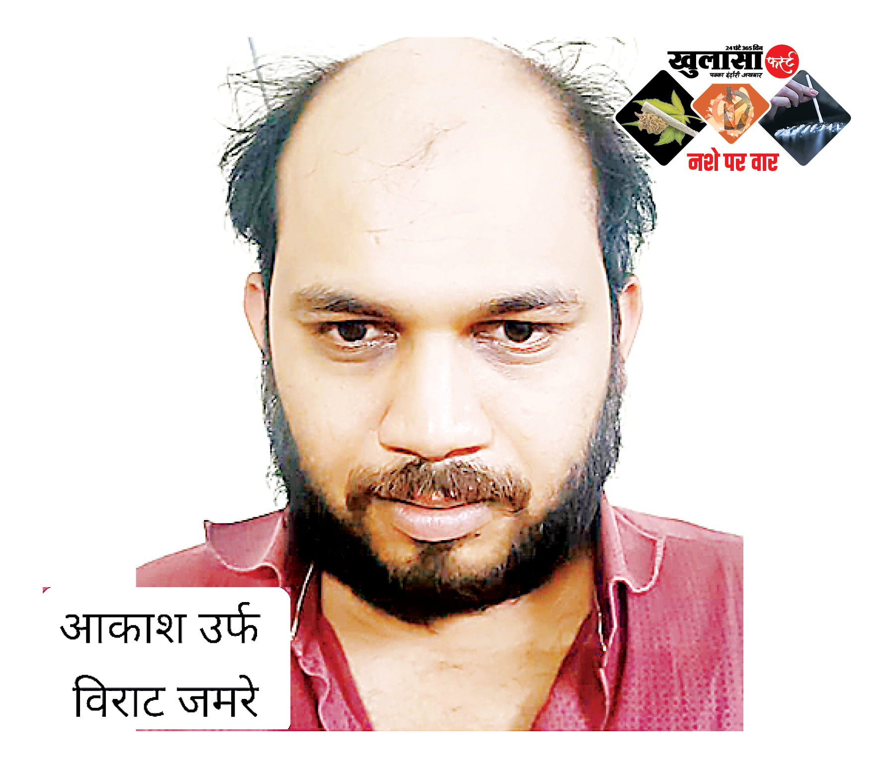 पिंक सिटी से पकड़ाया एमडी तस्कर