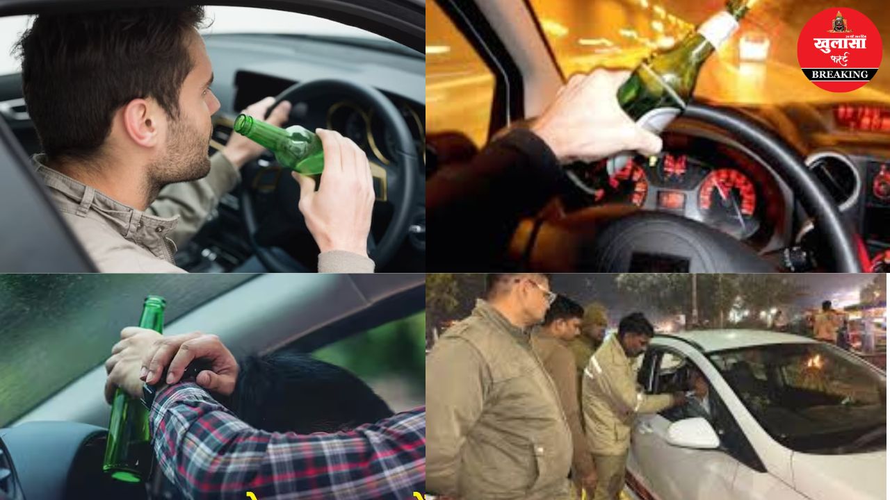 ड्रिंक एंड ड्राइव पर सख्ती बेअसर