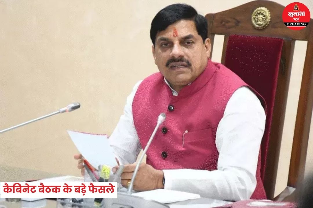 कैबिनेट बैठक के बड़े फैसले