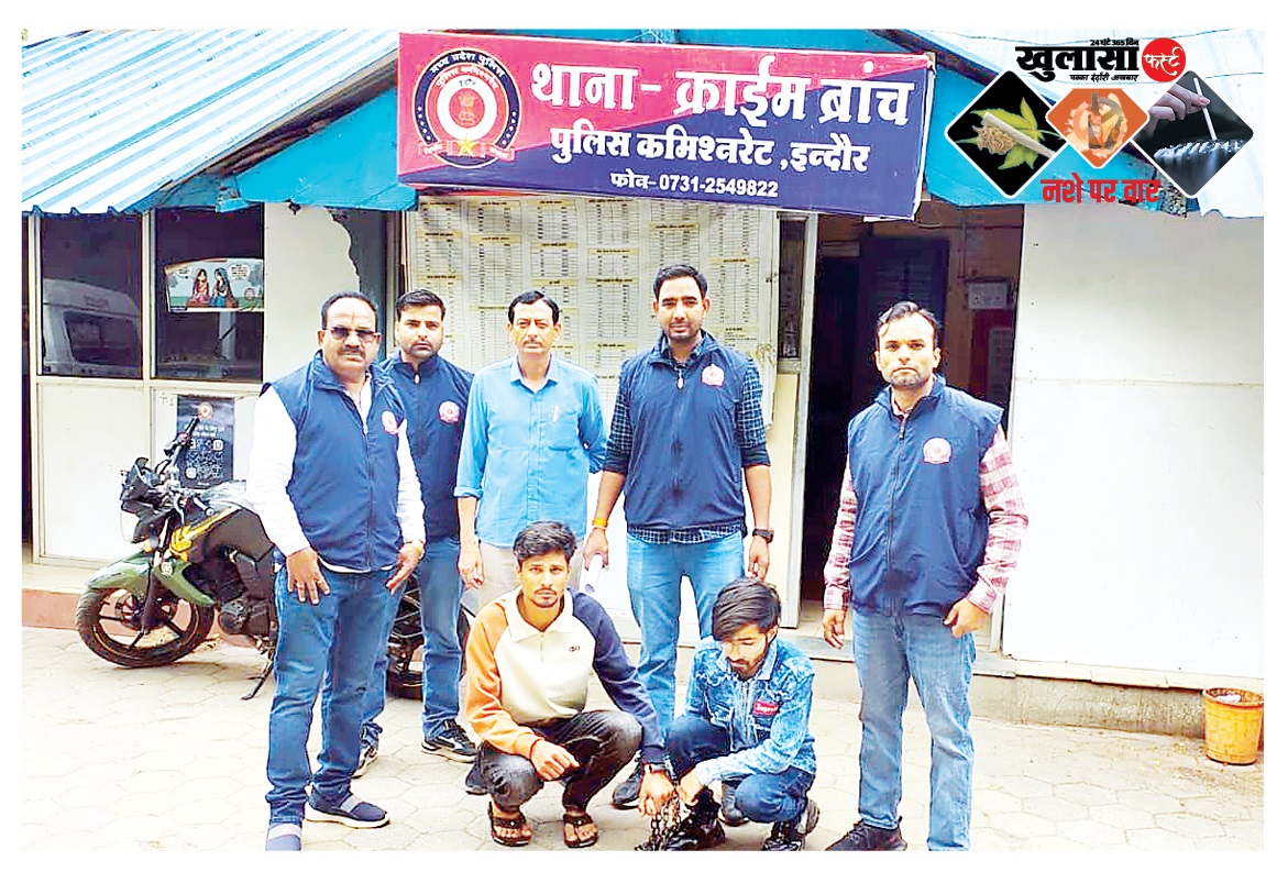 एमडी ड्रग्स के साथ दो तस्करों की गिरफ्तारी