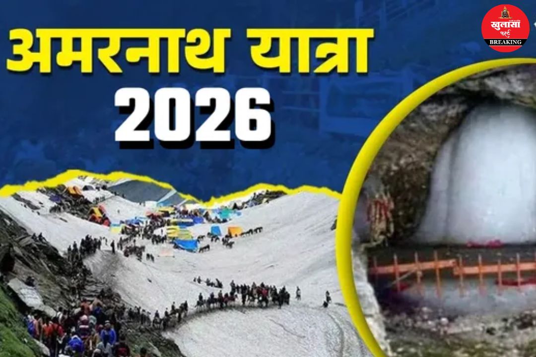 अमरनाथ यात्रा 2026