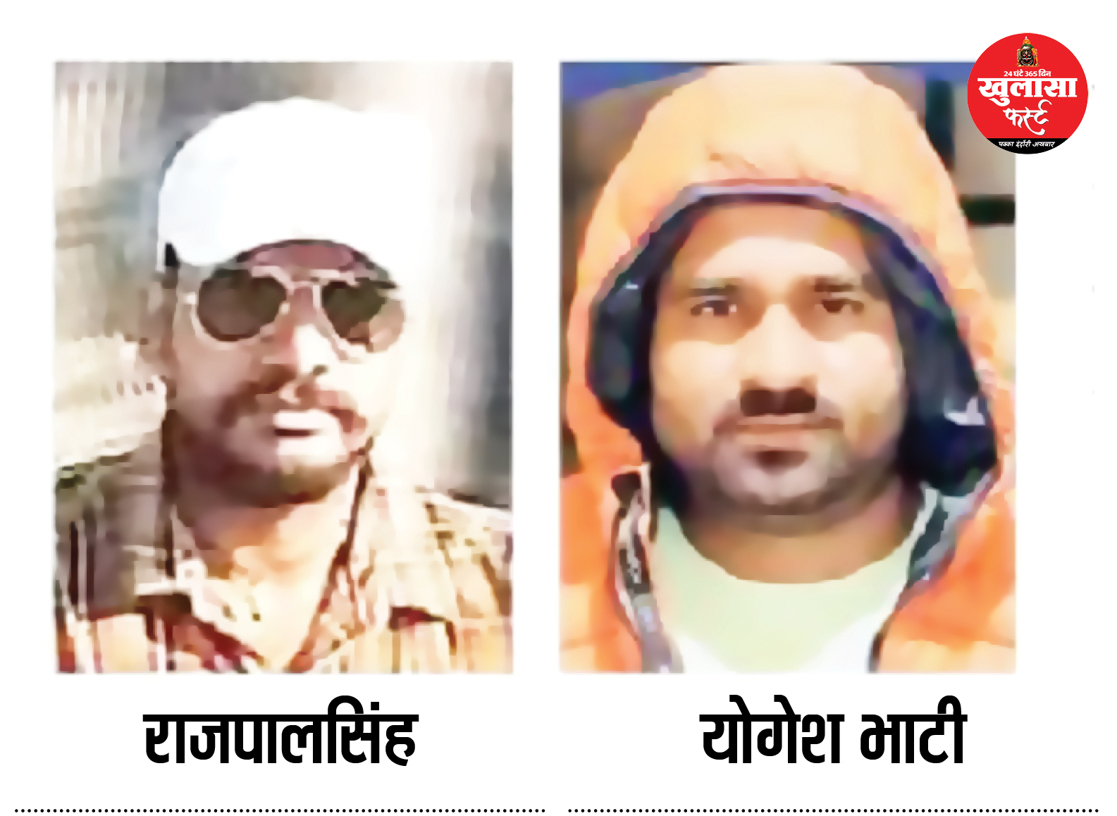 बिल्डरों की लिस्ट बनाकर दहशत फैलाने की साजिश का खुलासा