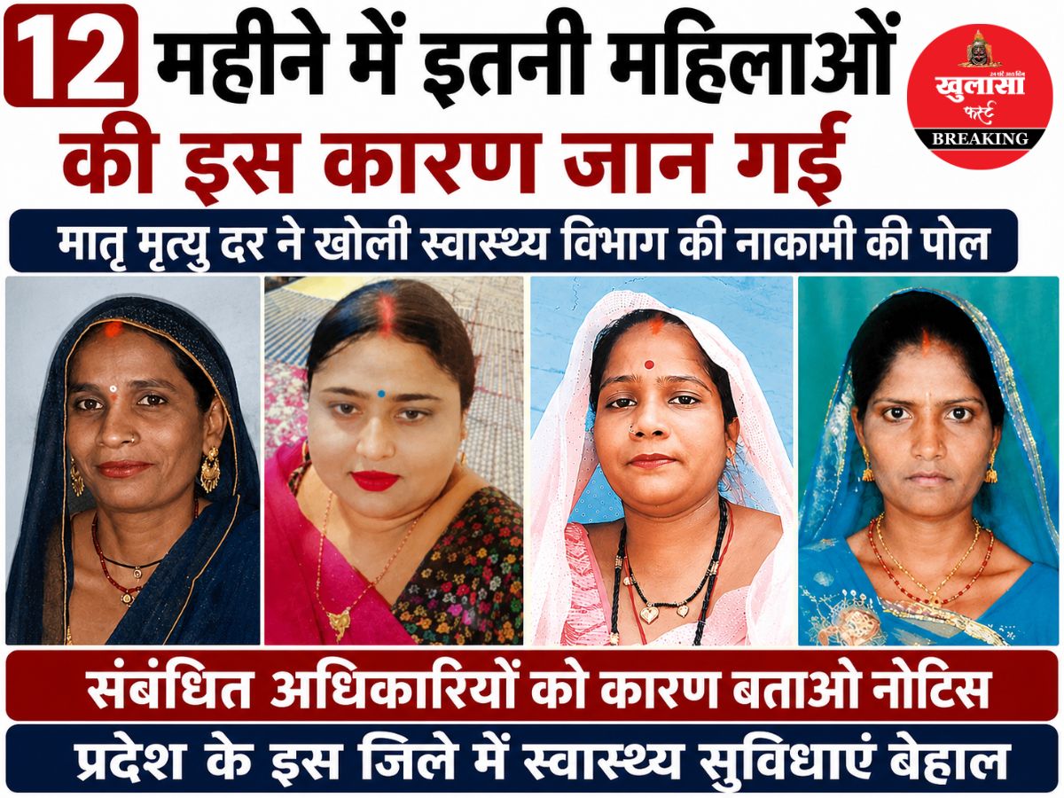 प्रदेश के इस जिले में स्वास्थ्य सुविधाओं की दयनीय हालत