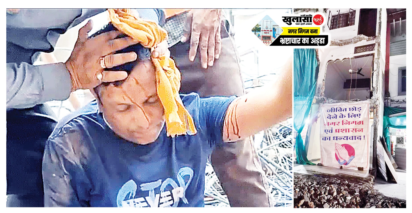 विकास या विनाश